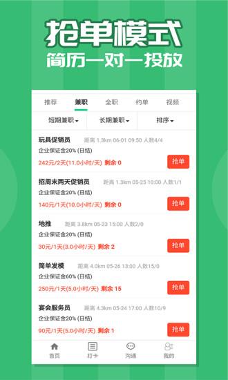 弹个工  v2.0.42图4