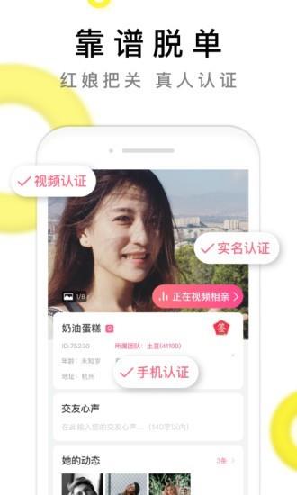 伊对缘  v1.0.3图4