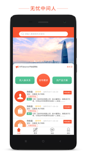 无忧中间人  v1.0图3