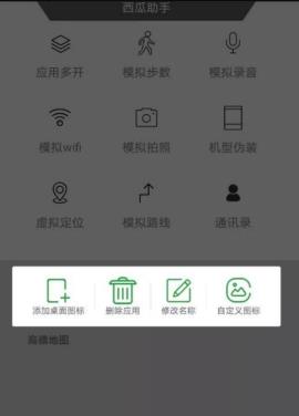 西瓜助手  v1.5.1图2