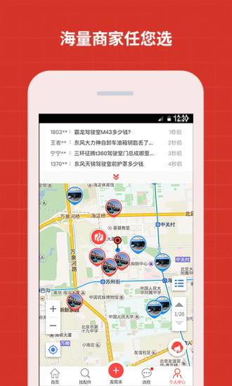 神汽侠  v1.8.5图1