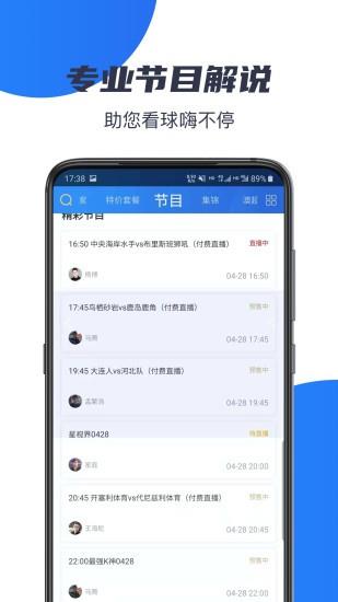 k球直播  v3.1.1图2