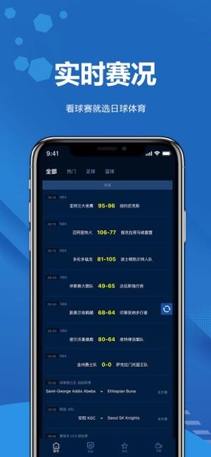 日球体育直播  v2.0.6图2