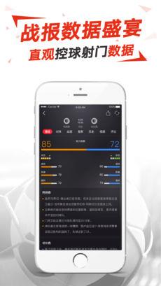 足球猎手  v2.0图1