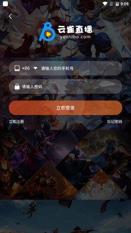 云雀直播v1.0.2