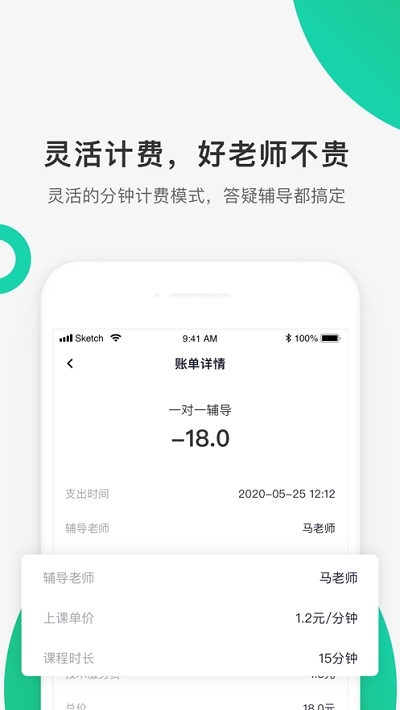 好好听课  v1.0图1