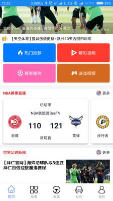 伟德体育  v1.1.2图1