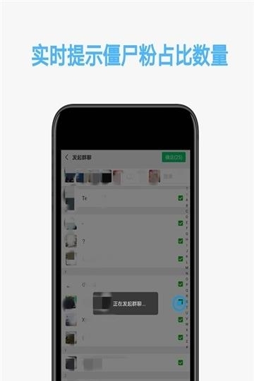 好友粉丝清理  v1.2.6图2