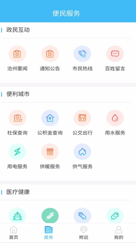 智慧教育云  v2.0.0图2