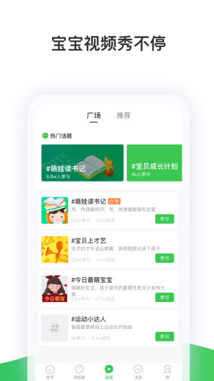 智慧树网课  v7.6.6图2