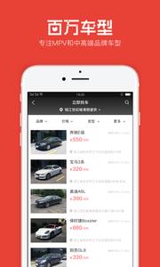 一达租车  v1.0.3图3