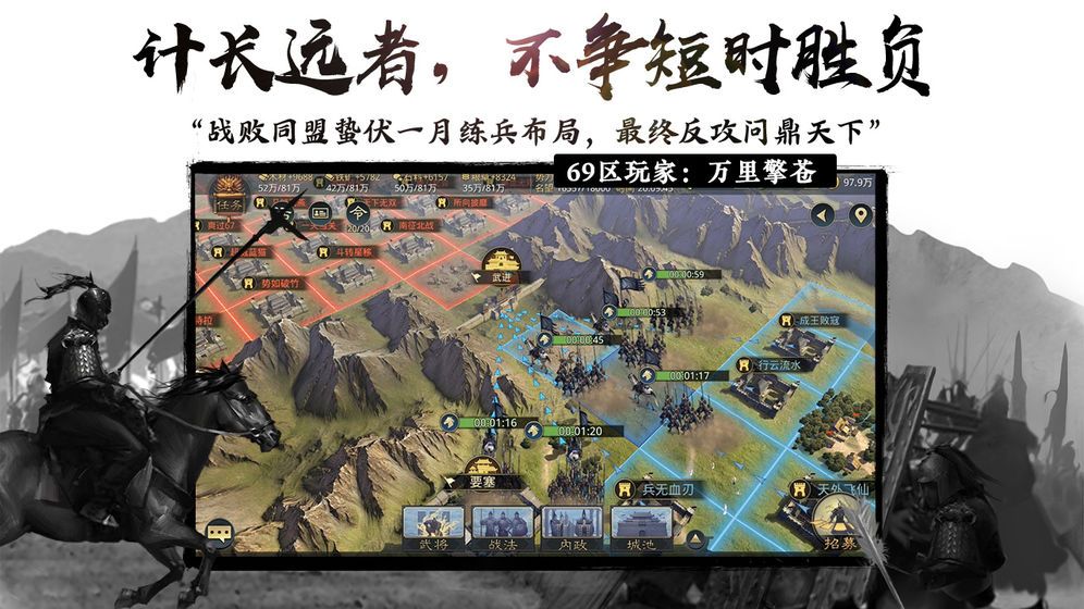 三国时代国战版  v1.0.1图2