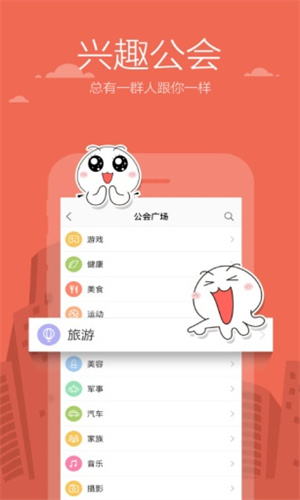 米聊下载 v8.8.70 安卓官方版  v8.8.70图2