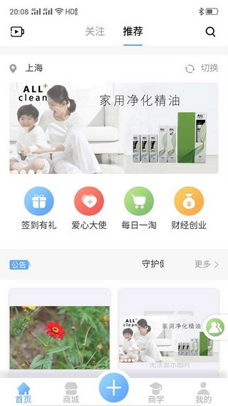 微微小家  v1.0图2