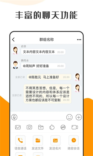 萝卜密聊安卓版下载 v2.7.131.230626 最新版  v2.7.131.230626图1