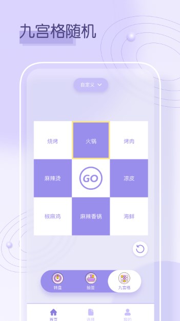 小转盘  v1.0.0图3