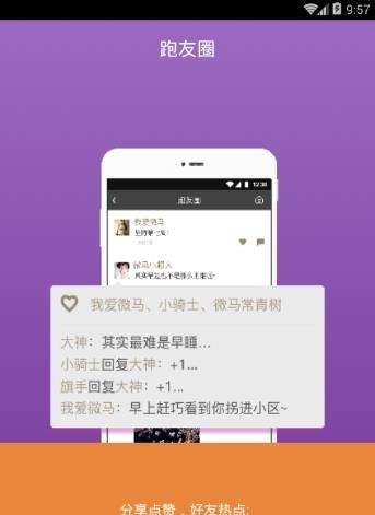 微马队  v2.13.3图2