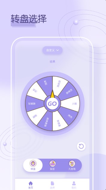 小转盘  v1.0.0图1