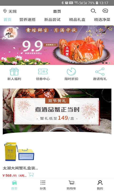 青蛙鲜生  v1.0.0图1