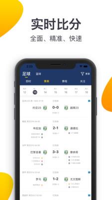 91体育nba直播  v1.0.0图3