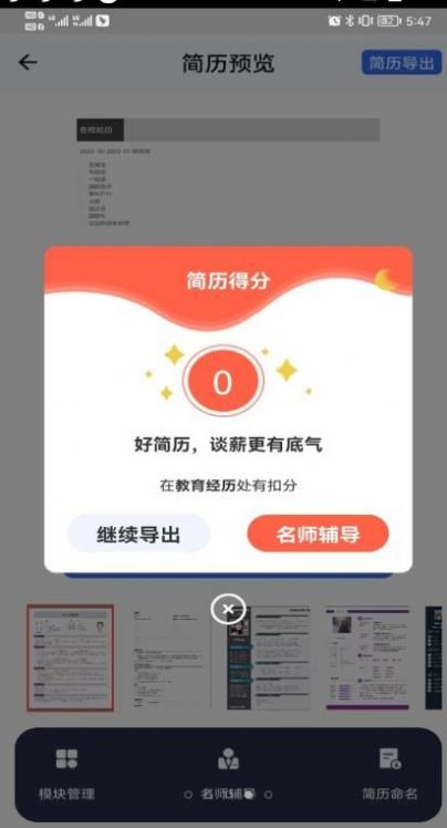 Offer  v1.0.2图2