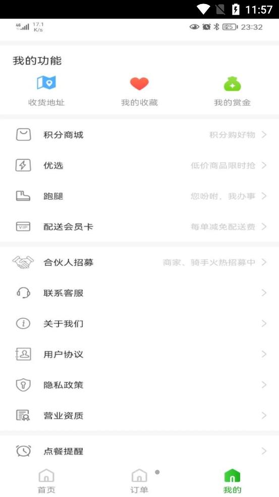 知食少年  v1.0图1