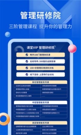 MBA智库  v6.13.11图3