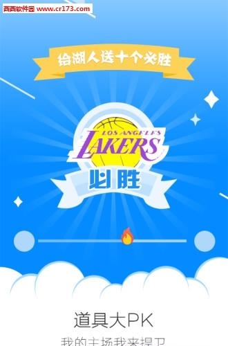 腾讯体育nba联盟通  v4.3.1图2