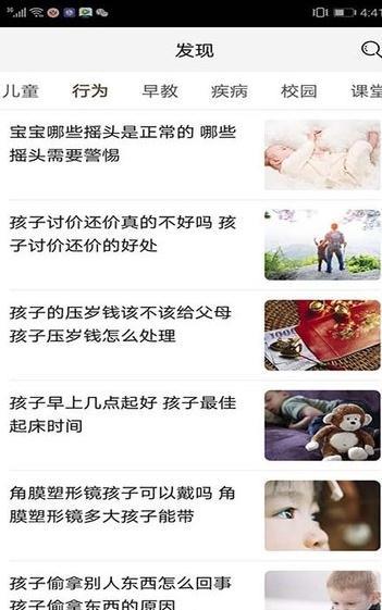 口袋课堂  v2.4.2图1