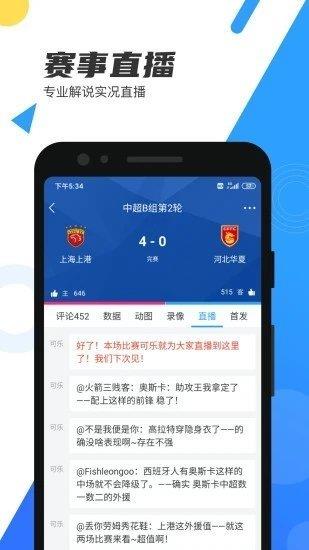 直播吧v1.0.0