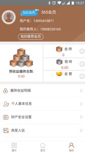 365魔方  v1.0.0图4