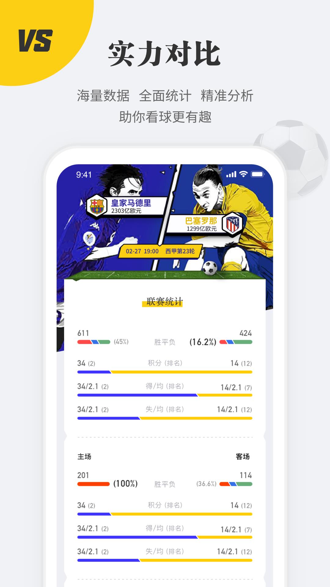 球状元  v2.3.0图3