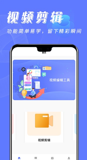 NO视频工具  v1.1图2