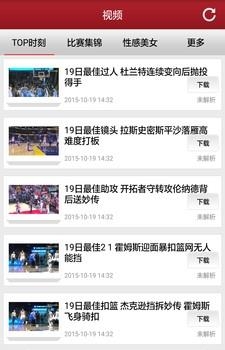 NBA视频直播  v4.2.0图3