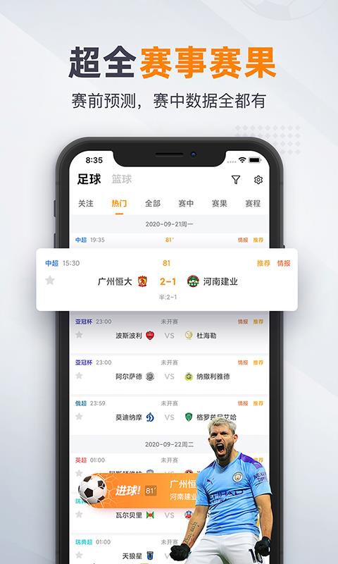 a8体育直播nba  v1.0图2