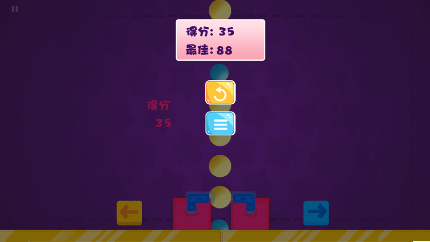 支个地摊打气球  v1.5图2