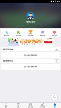 快直播体育  v1.12图1