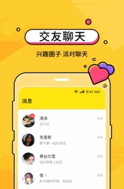 CM语音开黑交友  v6.32.1图2