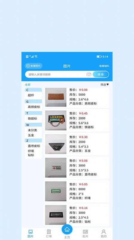 辰信  v1.0.32图1