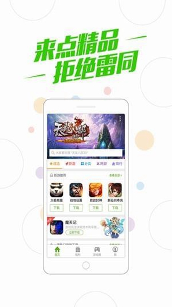 多酷助手  v5.18图1