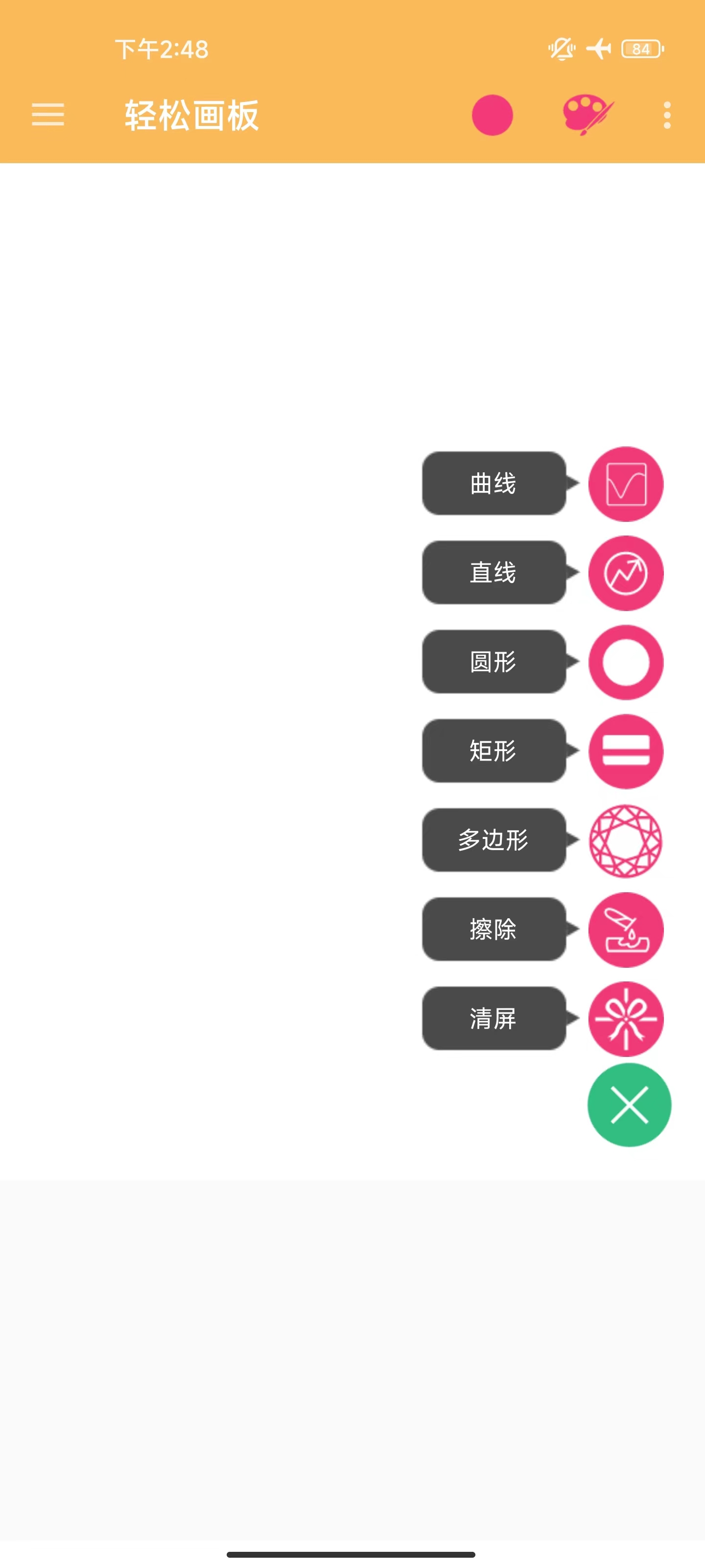 轻松画板  v1.2.3图3