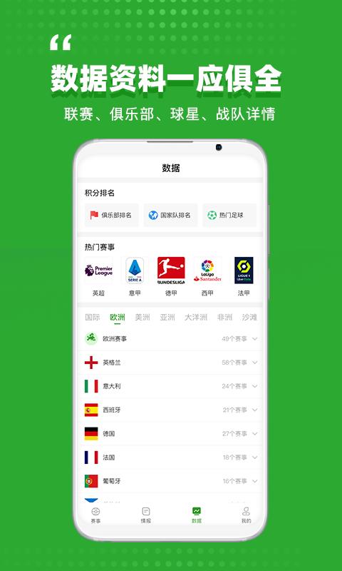 球社圈  v1.0.0图2