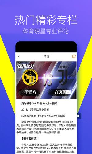 金博体育  v1.0图3