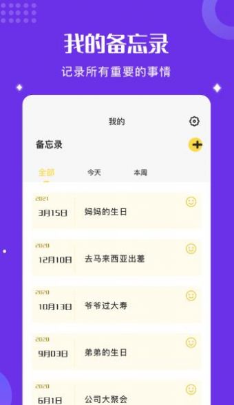 good小小笔记  v1.1图1