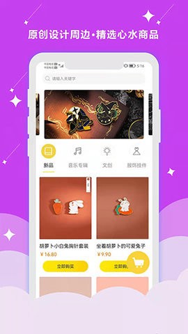 听姬  v2.3.2图2