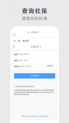 征信圈  v2.7.0图3