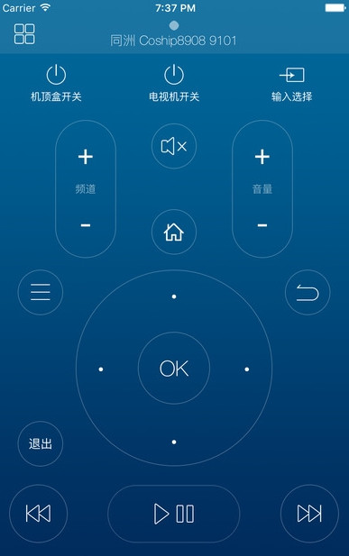 万能空调遥控器  v1.3.4图2