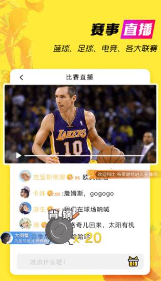 可乐直播NBAv1.0.0