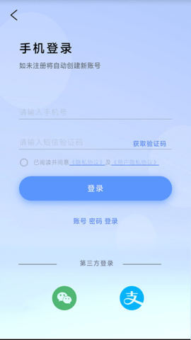 汇创惠充  v1.5.2图1