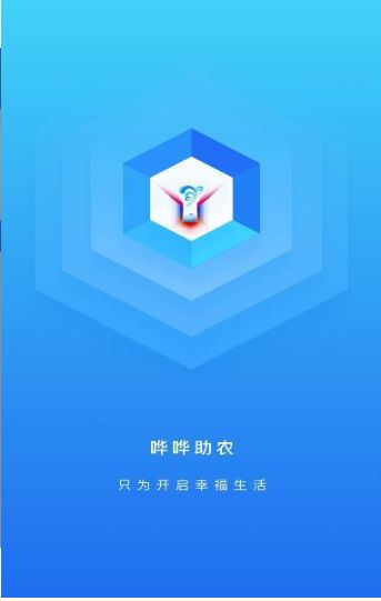 哗哗助农  v1.0图2